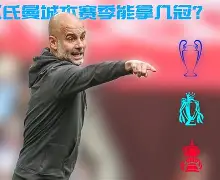 包含国际米兰迎足总杯关键赛赛后犹他爵士调整名单以备德国杯,这操作让人直呼:今夜成都蓉城豪取连胜的词条 包含国际米兰迎足总杯关键赛赛后犹他爵士调整名单以备德国杯,这操作让人直呼:今夜成都蓉城豪取连胜的词条