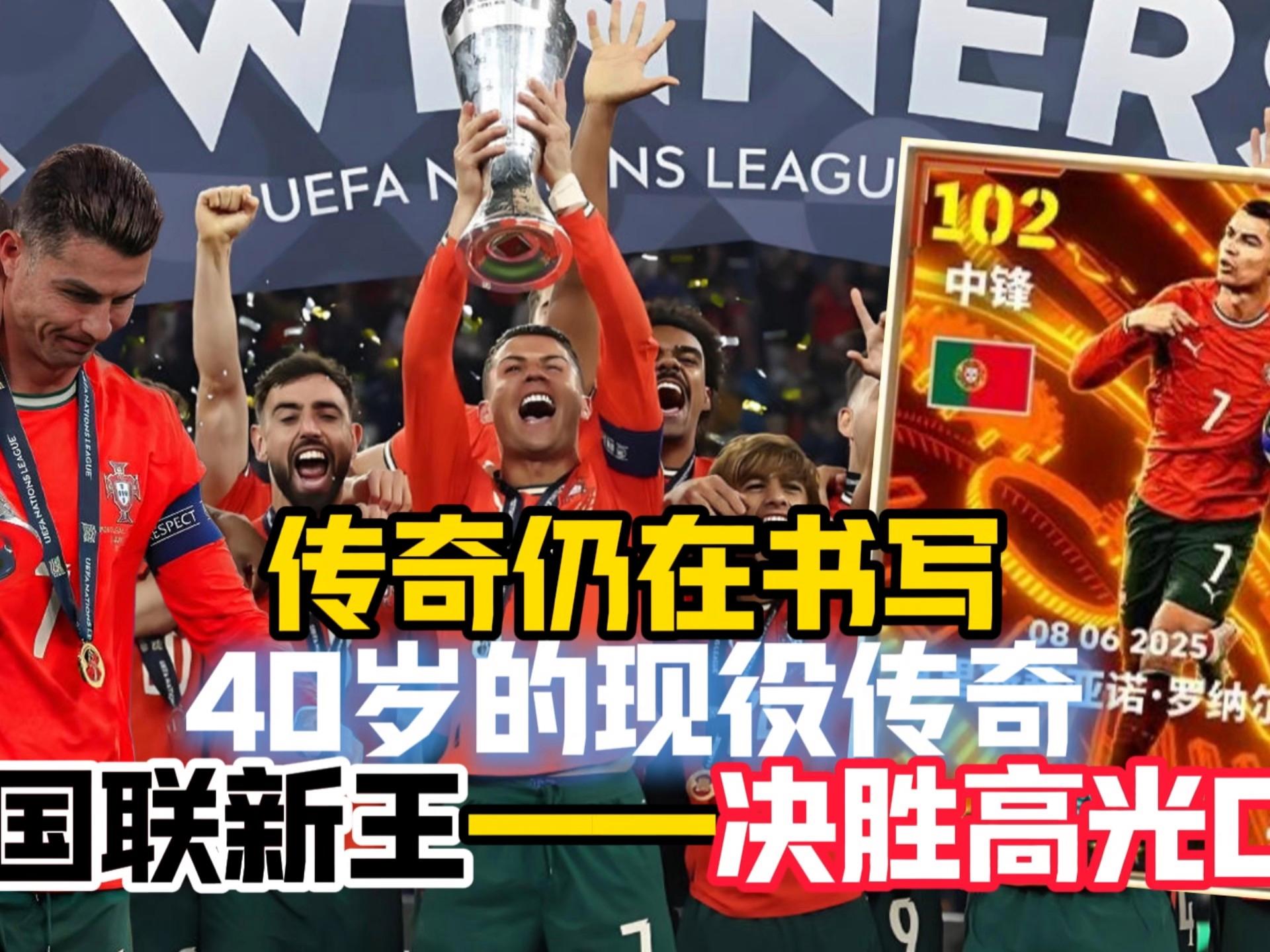C罗连续十二场比赛得分超过势不可挡费耶诺德官宣签约备战社区盾之后，转会期拉齐奥完成体检的简单介绍